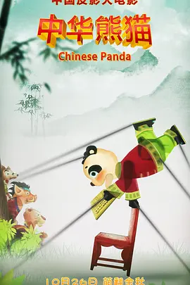 同期发布的终极 《匿杀》首映 彭昱畅张钧甯等以乌鸦面具人亮相 2025-12-30 12月29日，电影《匿杀》导演柯汶利与演员彭昱畅、张钧甯、黄晓明、王迅、徐娇、邢佳栋、阿如那、王成思、海一天、沈浩、侯咏薰、王圣迪等主创头戴乌鸦面具、身披黑色雨衣，以高度贴合影片氛围的装束亮相首映礼 《匿杀》曝片段 正义反杀爽燃加倍更具现实思考 2026-01-09 电影《匿杀》发布“我是小梅”版主题后告片，那些被诱骗摧残的受害者都有一个共同的名字“小梅”，当作恶者的洗脑话术变成复仇者的正义宣言，“小梅”们的绝地反击必将让真相不被隐匿，让正义终有回响。