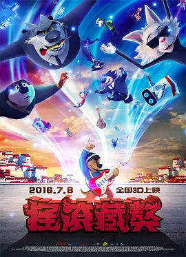 影片将以东汉末年为背景，曹操、袁绍为主角，聚焦群雄争夺洛阳的权谋博弈。