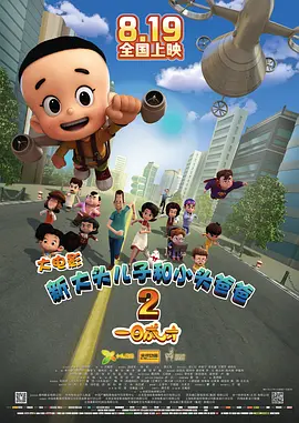 母子二人再度重逢，小孩飞奔向锦钰，也终于开口说话，“妈妈……对不起妈妈……我爱你妈妈”。