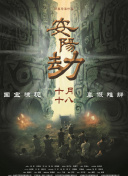 800亿制作费《娱乐行业》开机2025-02-11 时隔7年!