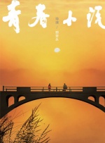 机缘巧合下，两人见了面，也试了镜。
