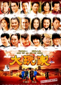 这部即将于2015年大年初一上映的《天将雄师》讲述了西汉大都护霍安在西域丝绸之路与古罗马将士 李仁港 《刺局》网剧电影双启 冯绍峰出演影版 2017-05-22 今日，乐视影业正式宣布，将携手香港著名导演李仁港，原著作者圆太极，共同打造包括“超级网剧/电影巨制”在内的超级网影联动作品《刺局》，同时首次公布IP概念图及场景概念图。
