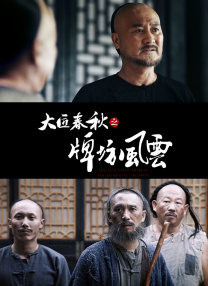 《疯狂原始人2》首曝中字预告 2020-09-22 《除暴》累计12天日冠 《疯狂原始人2》稳居亚军 2020-12-04 12月3日，全国院线总票房2470.19万。