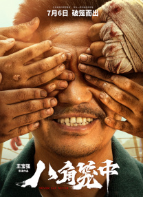 TBS周日剧场剧《皇室家族》（ザ・ロイヤルファミリー）的拍摄历时两周，在日本著名的赛马繁育地之一北海道日高地区进行。